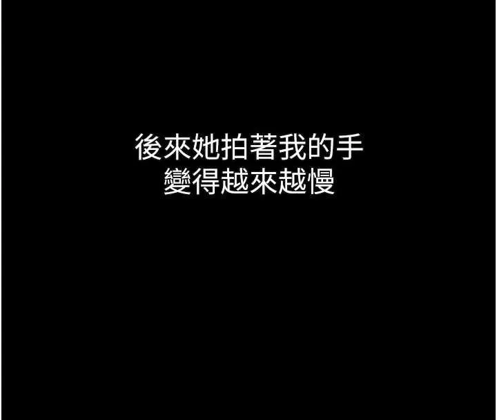 堕落物语2-第29話-令人垂涎的妖嬈尤物 - 图片 143
