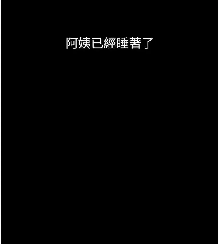 墮落物語2第29話-令人垂涎的妖嬈尤物