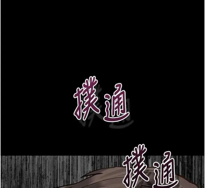 堕落物语2-第29話-令人垂涎的妖嬈尤物 - 图片 147