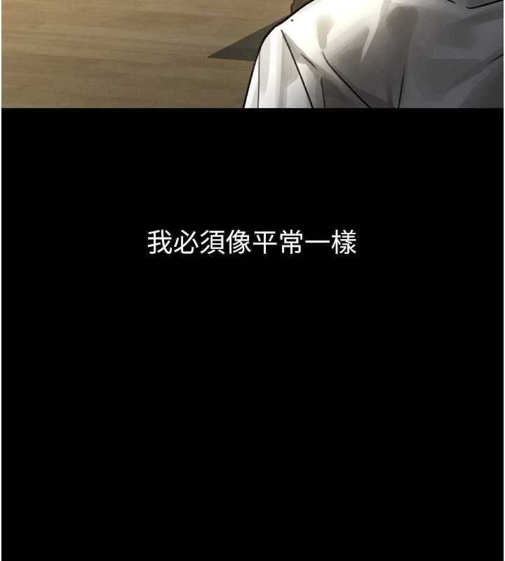 堕落物语2第29話-令人垂涎的妖嬈尤物