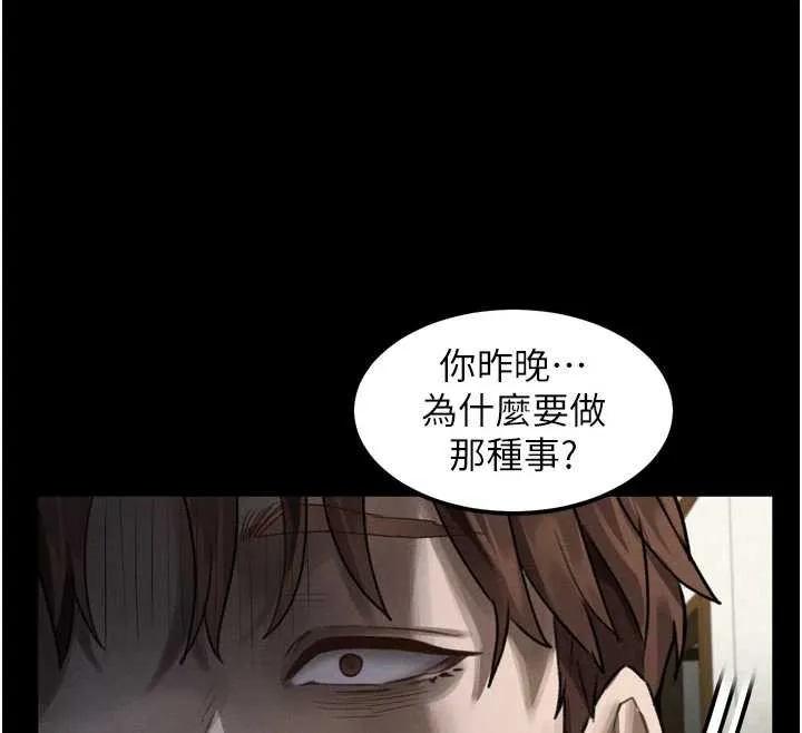 堕落物语2-第29話-令人垂涎的妖嬈尤物 - 图片 167