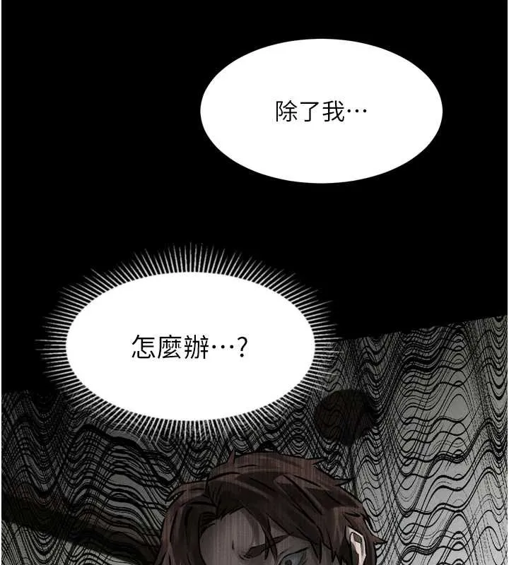 墮落物語2第29話-令人垂涎的妖嬈尤物