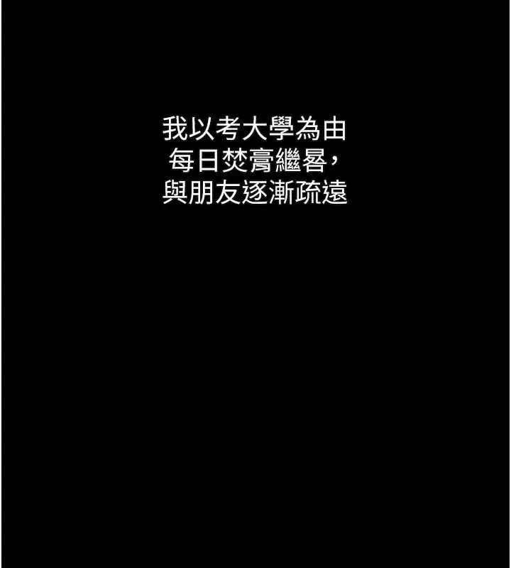 堕落物语2-第29話-令人垂涎的妖嬈尤物 - 图片 194