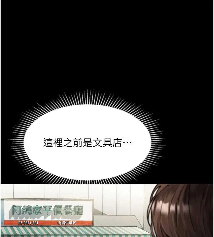堕落物语2-第29話-令人垂涎的妖嬈尤物 - 图片 192