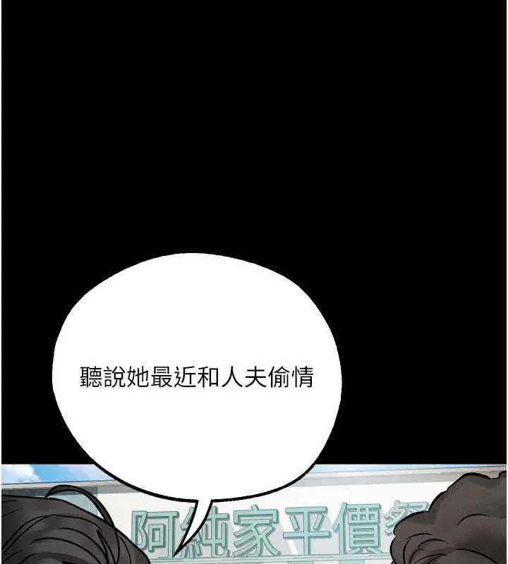 堕落物语2-第29話-令人垂涎的妖嬈尤物 - 图片 195
