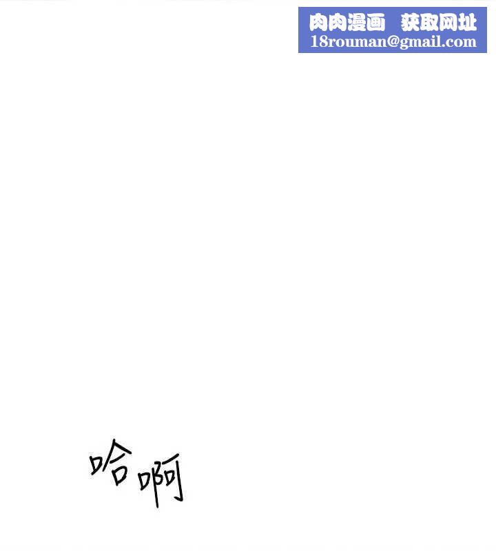 等價交換人生第32話-教授的特別獎勵♥