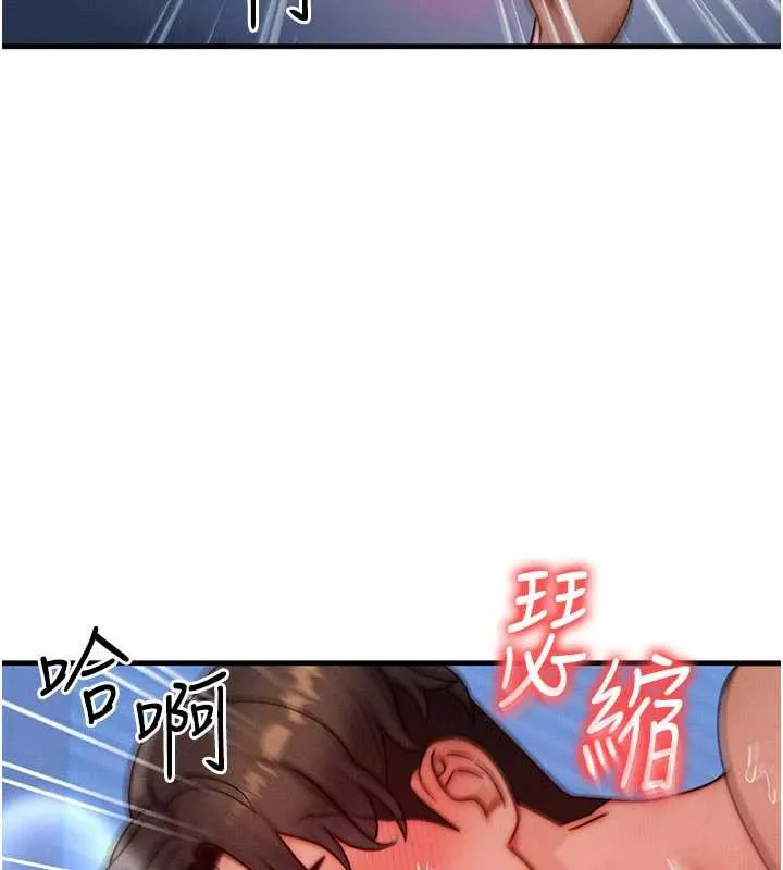 等價交換人生第32話-教授的特別獎勵&hearts;