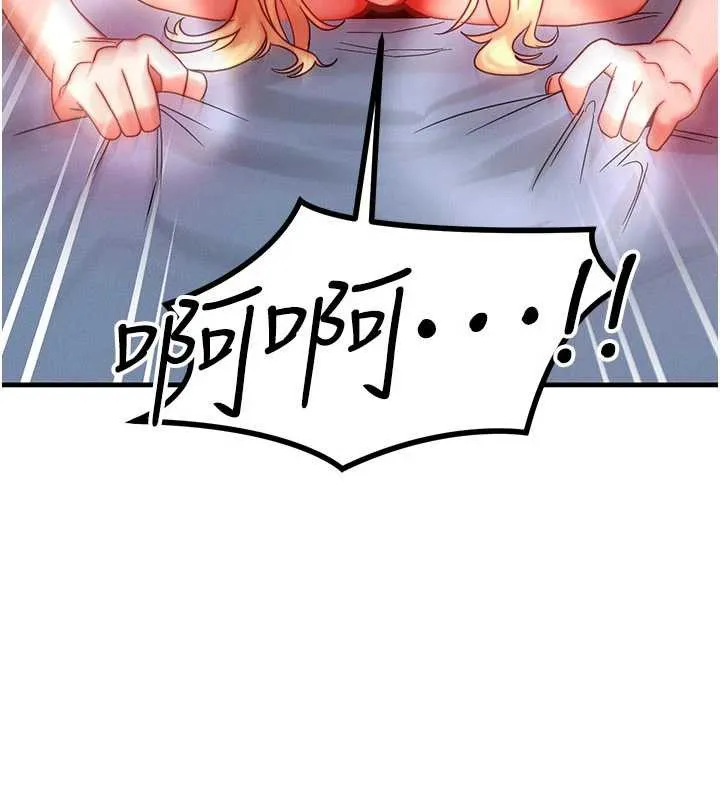 等價交換人生第32話-教授的特別獎勵&hearts;