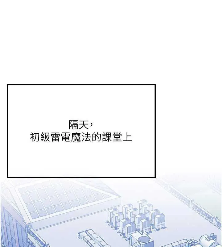 等價交換人生第32話-教授的特別獎勵&hearts;