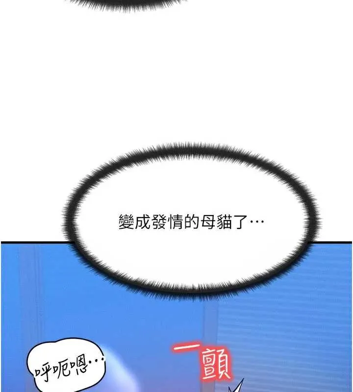 等價交換人生第32話-教授的特別獎勵&hearts;