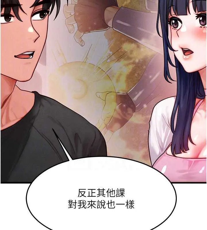 等价交换人生-第32話-教授的特別獎勵♥ - 图片 47
