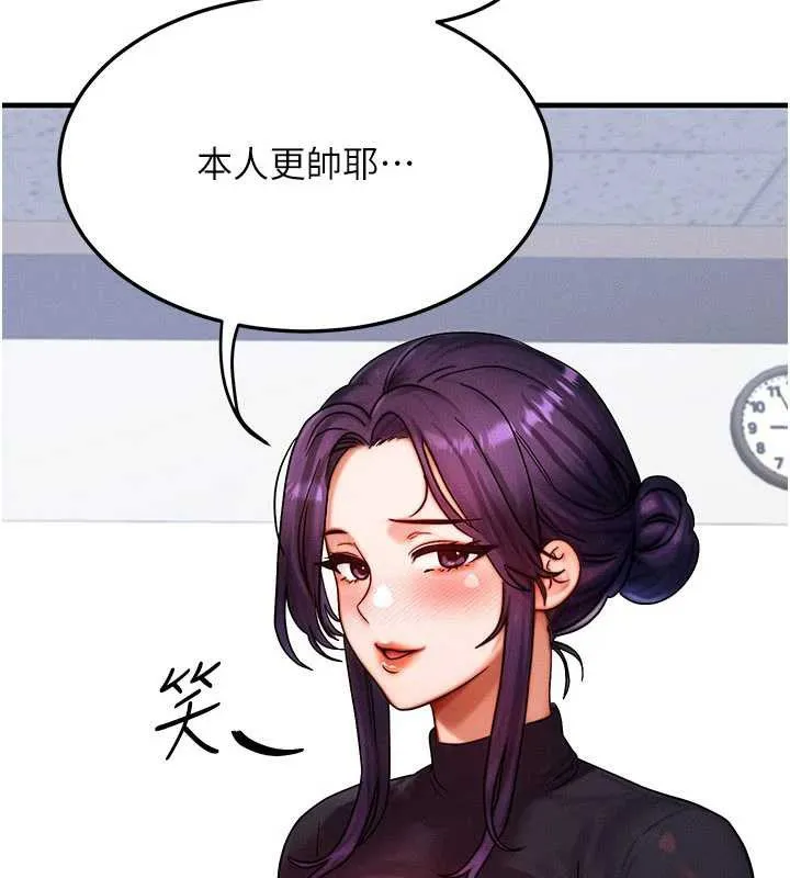等價交換人生第32話-教授的特別獎勵&hearts;