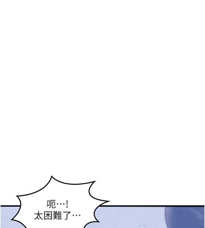 等价交换人生-第32話-教授的特別獎勵♥ - 图片 73