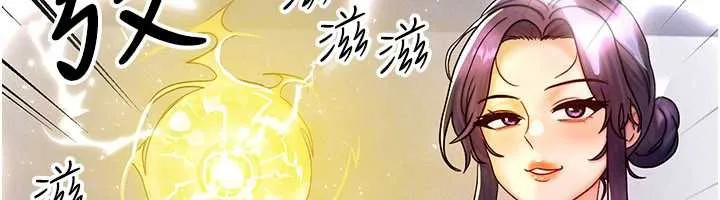 等价交换人生-第32話-教授的特別獎勵♥ - 图片 69