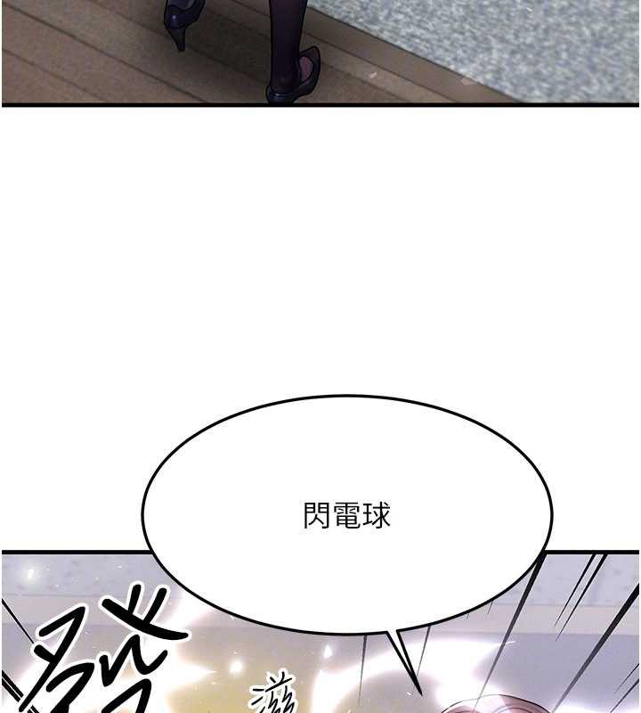 等價交換人生第32話-教授的特別獎勵♥