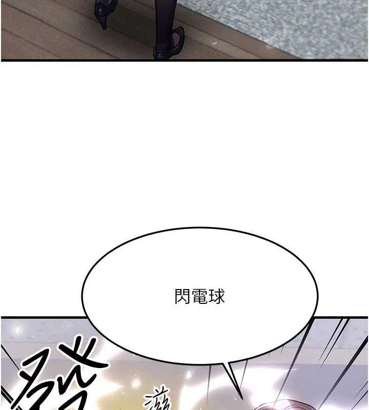 等价交换人生-第32話-教授的特別獎勵♥ - 图片 68