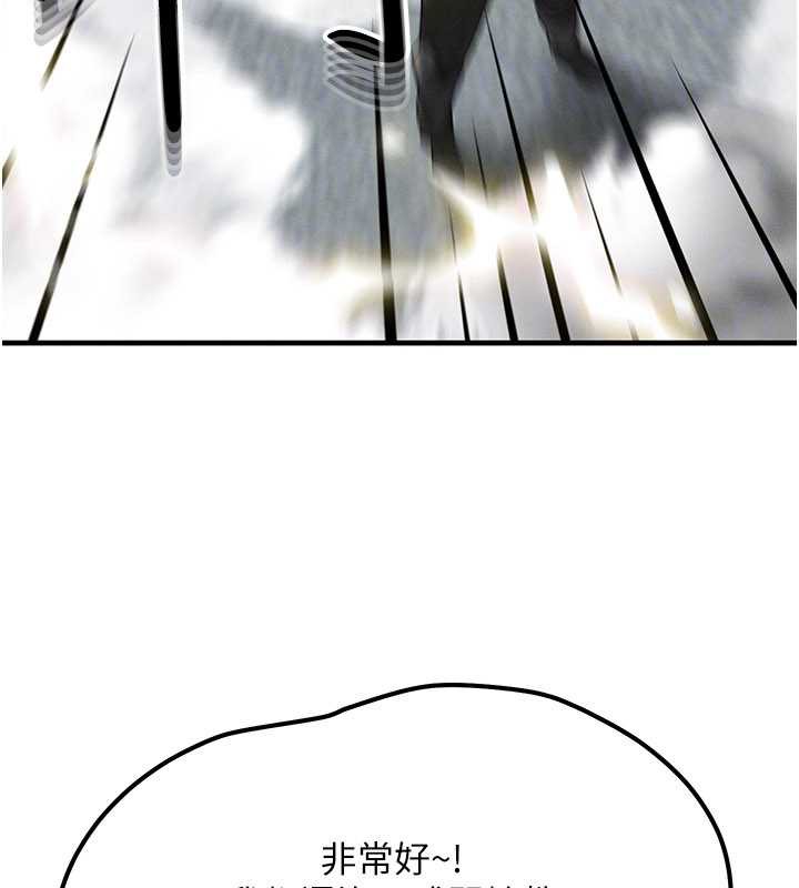 等價交換人生第32話-教授的特別獎勵♥