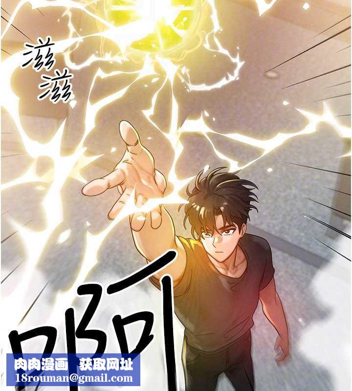 等价交换人生第32話-教授的特別獎勵♥