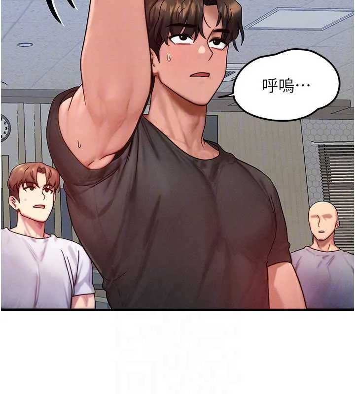 等价交换人生-第32話-教授的特別獎勵♥ - 图片 83