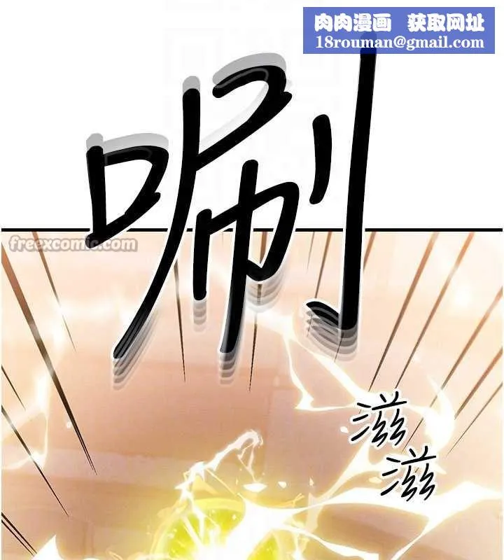 等價交換人生第32話-教授的特別獎勵&hearts;