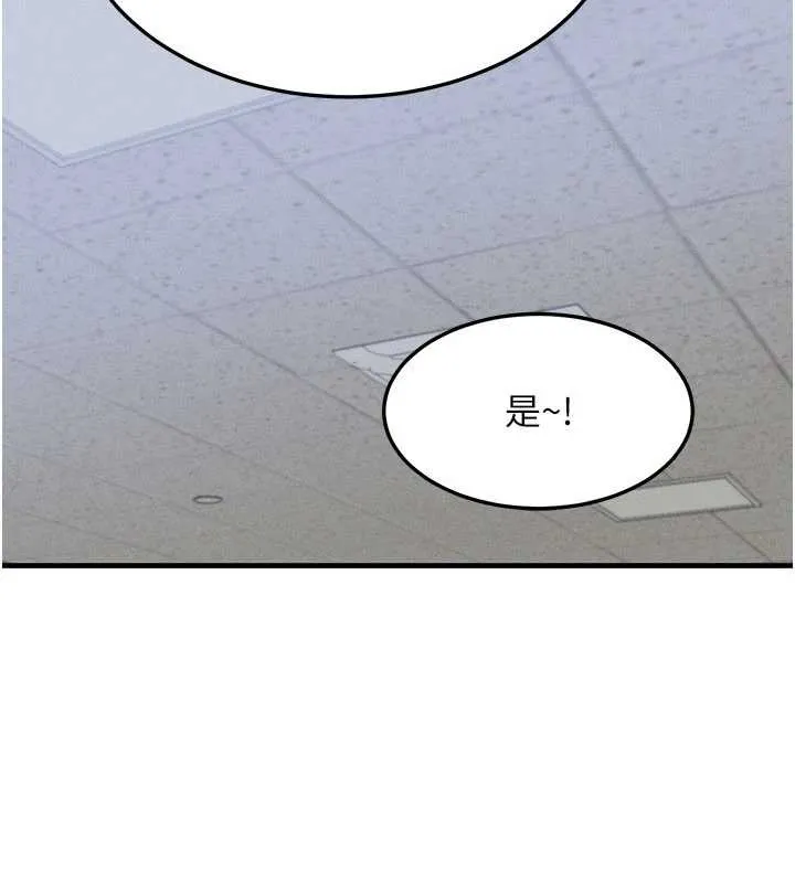 等價交換人生第32話-教授的特別獎勵&hearts;