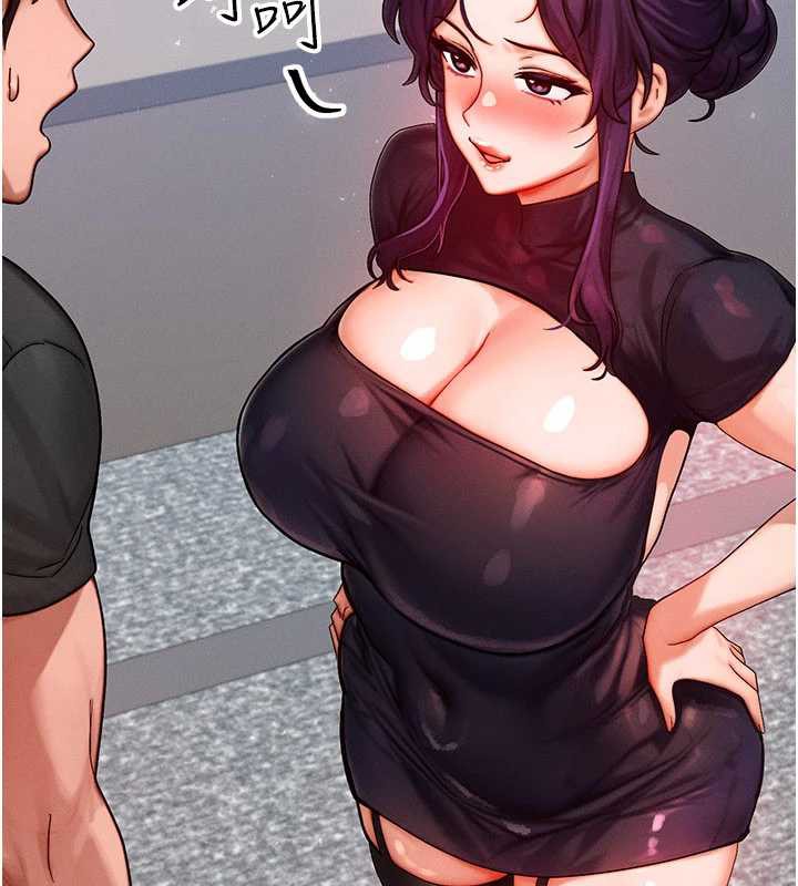 等价交换人生第32話-教授的特別獎勵♥