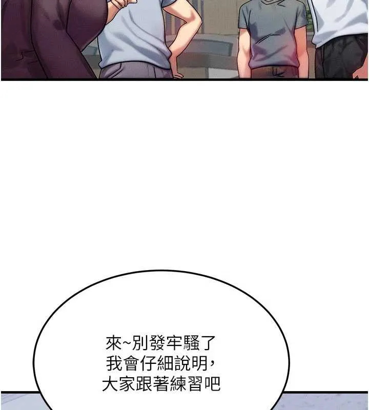 等價交換人生第32話-教授的特別獎勵&hearts;