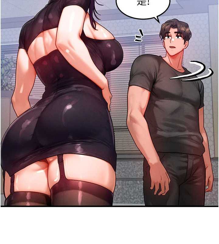 等价交换人生第32話-教授的特別獎勵♥