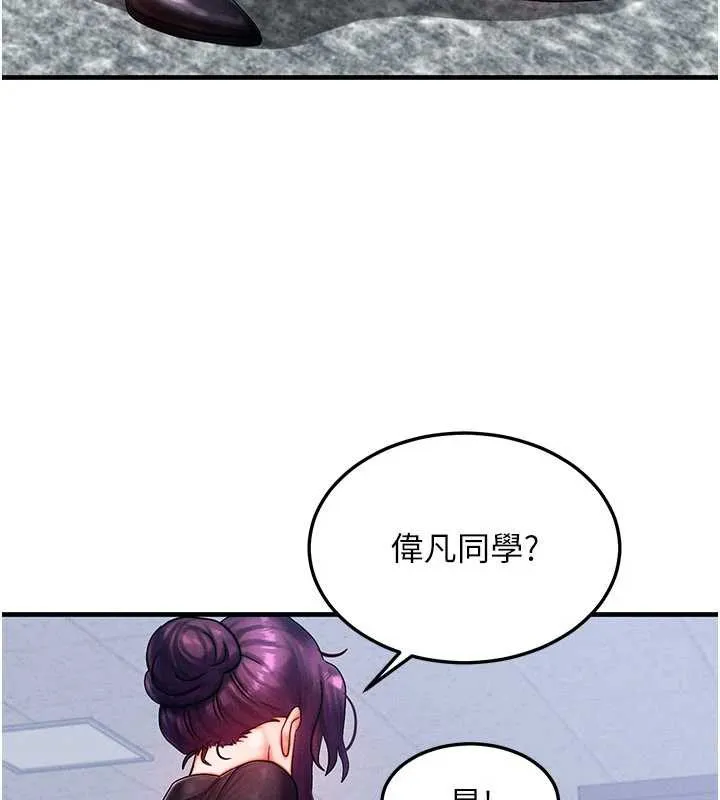 等價交換人生第32話-教授的特別獎勵&hearts;