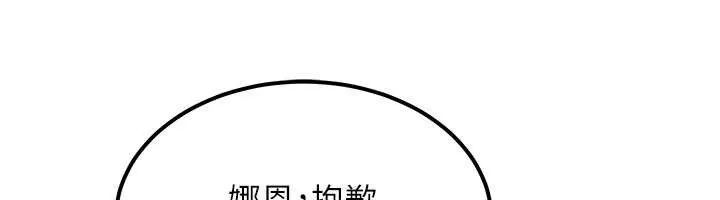等價交換人生第32話-教授的特別獎勵&hearts;