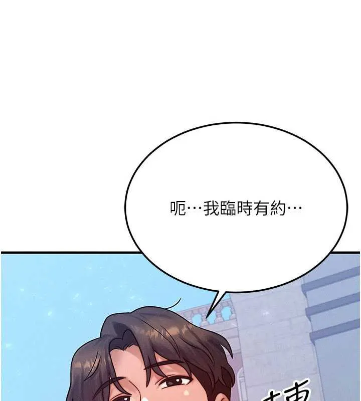 等价交换人生-第32話-教授的特別獎勵♥ - 图片 108