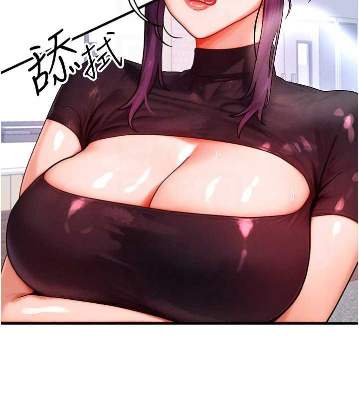 等价交换人生第32話-教授的特別獎勵♥