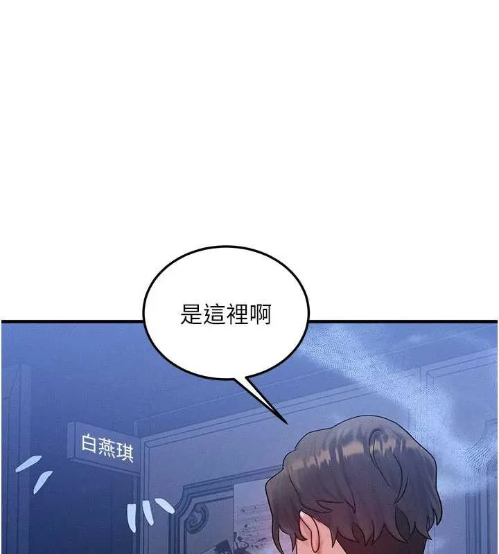 等價交換人生第32話-教授的特別獎勵&hearts;