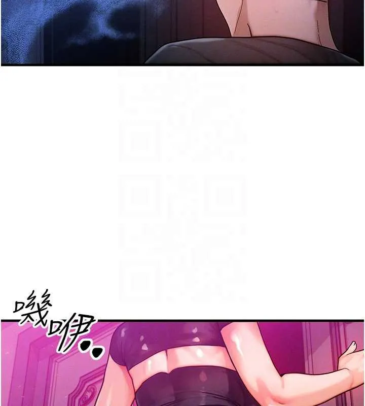 等價交換人生第32話-教授的特別獎勵&hearts;