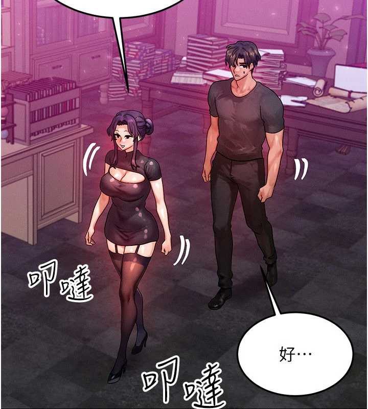 等价交换人生第32話-教授的特別獎勵♥