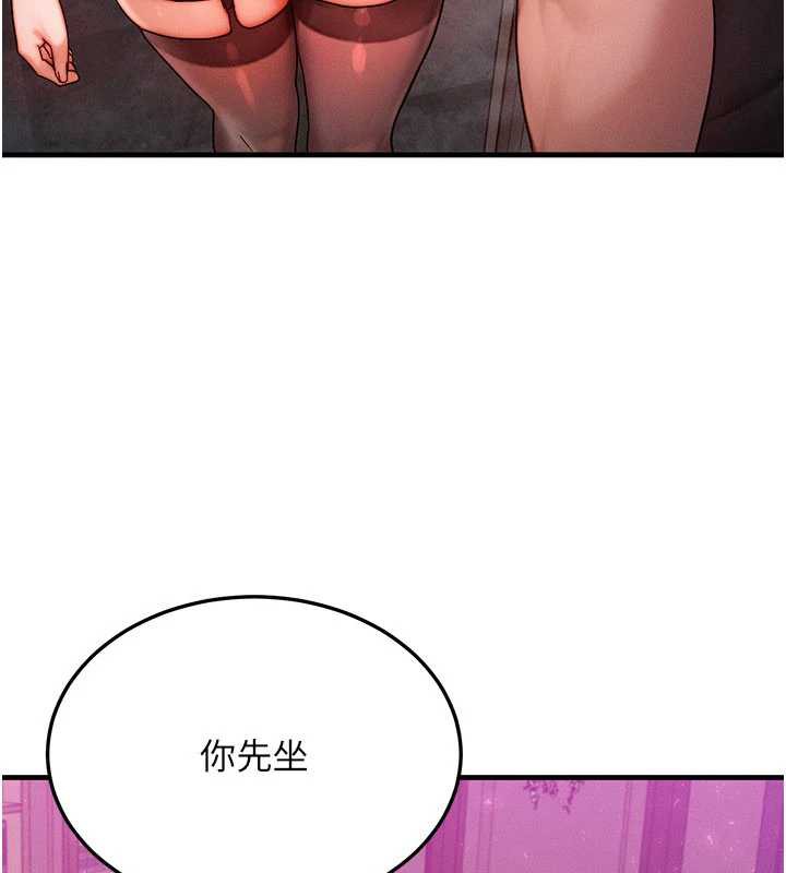 等价交换人生第32話-教授的特別獎勵♥