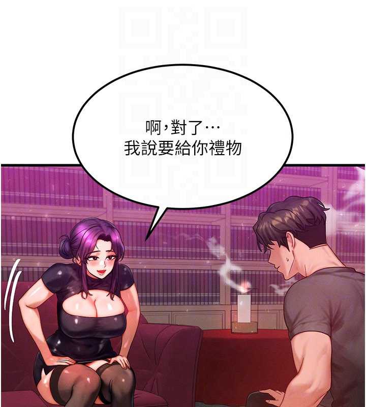 等價交換人生第32話-教授的特別獎勵♥