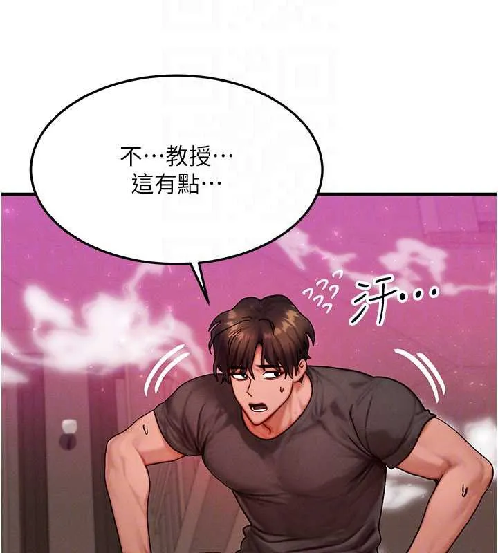 等价交换人生-第32話-教授的特別獎勵♥ - 图片 146