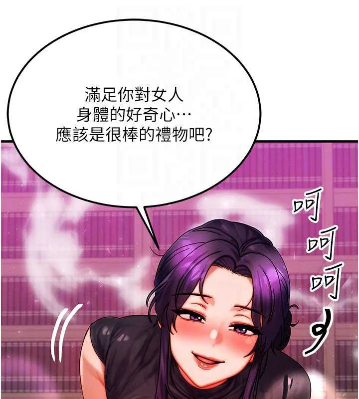 等價交換人生第32話-教授的特別獎勵&hearts;