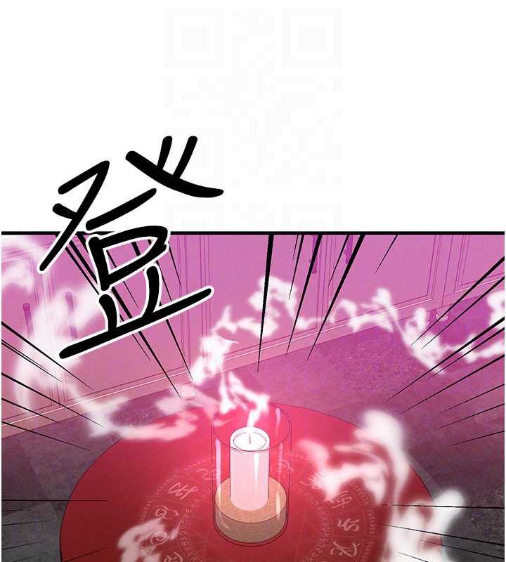 等价交换人生第32話-教授的特別獎勵♥