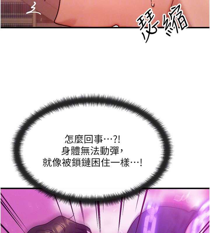 等價交換人生第32話-教授的特別獎勵♥