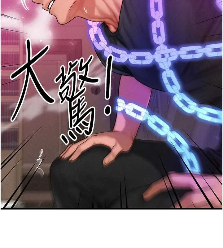 等價交換人生第32話-教授的特別獎勵&hearts;