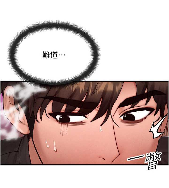 等價交換人生第32話-教授的特別獎勵♥