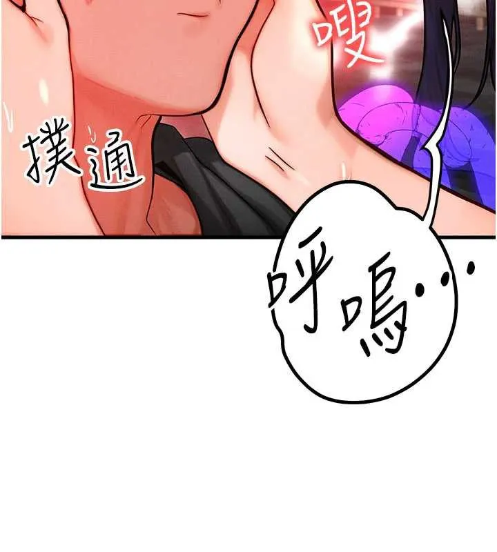 等价交换人生-第32話-教授的特別獎勵♥ - 图片 163