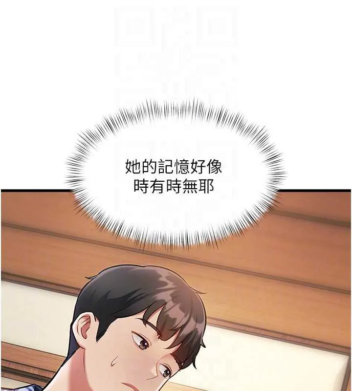 特色新视界-第9話-與巨乳美女們泡混湯.avi - 图片 20