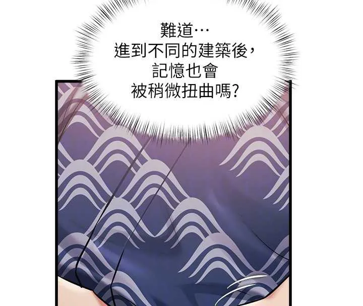 特色新视界-第9話-與巨乳美女們泡混湯.avi - 图片 23