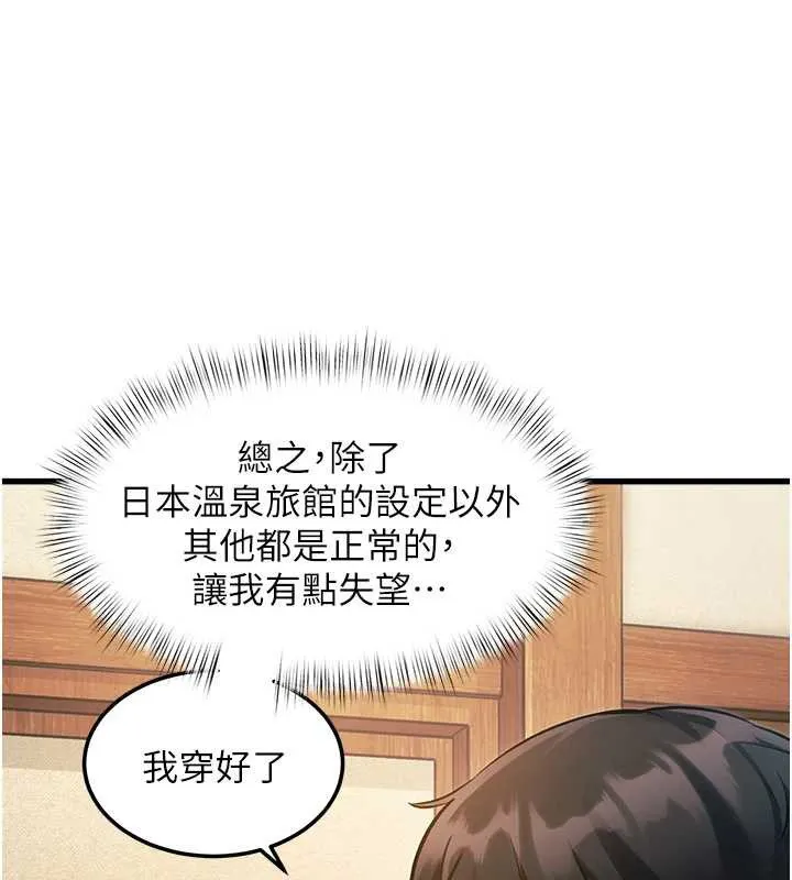 特色新视界-第9話-與巨乳美女們泡混湯.avi - 图片 25