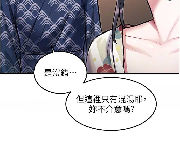 特色新视界第9話-與巨乳美女們泡混湯.avi