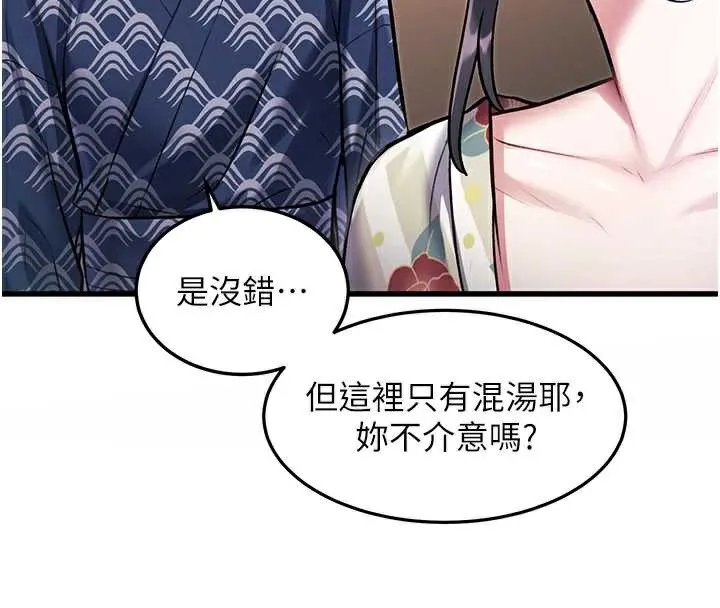 特色新视界-第9話-與巨乳美女們泡混湯.avi - 图片 35