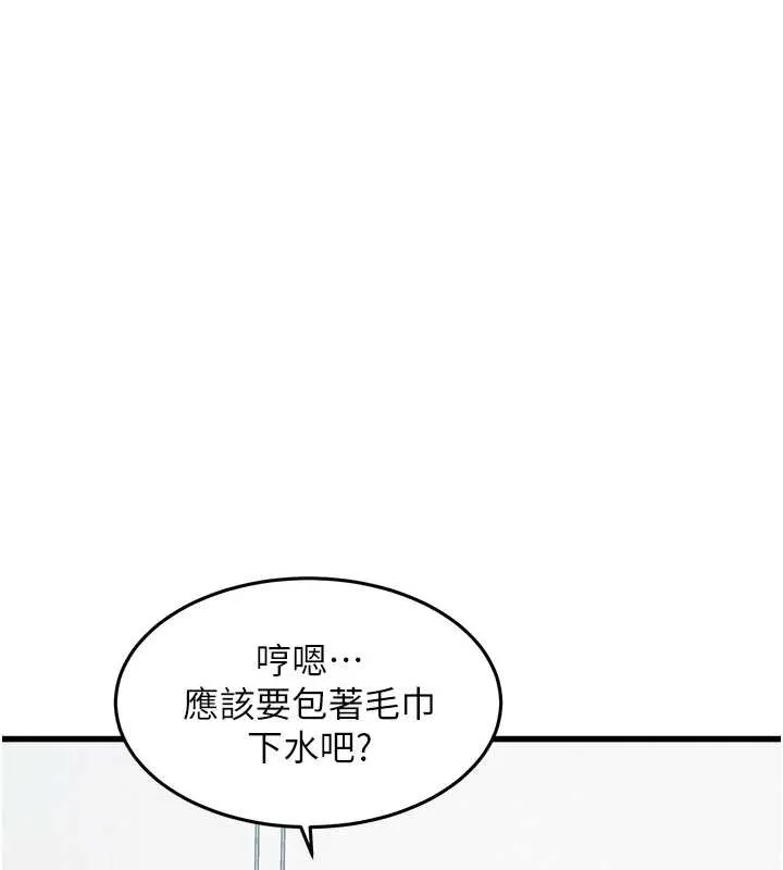 特色新视界-第9話-與巨乳美女們泡混湯.avi - 图片 47